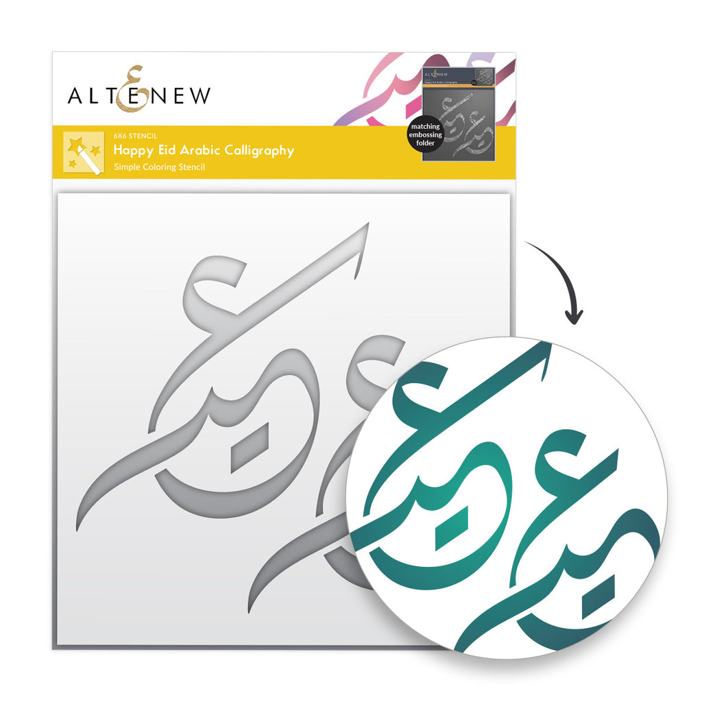 Altenew Happy Eid Arabic Calligraphy Coloring Stencil alt11412