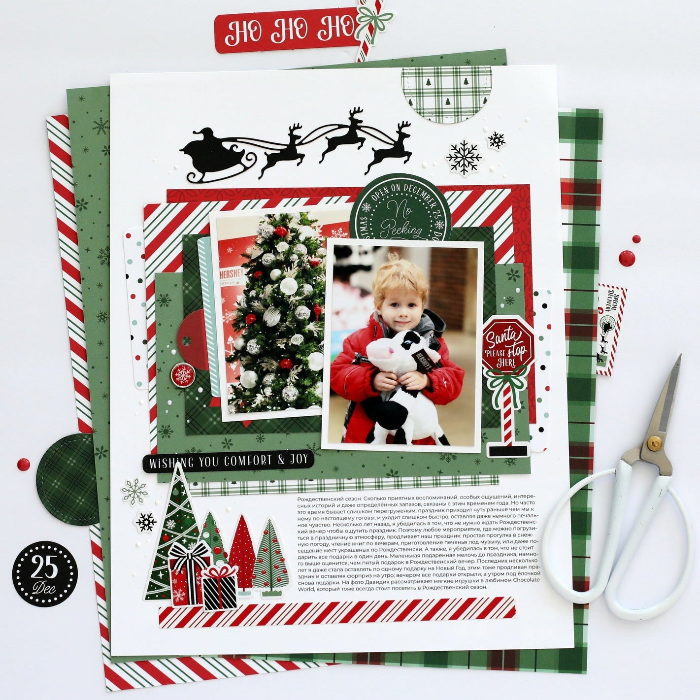 Echo Park Christmas Express 12 x 12 Collection Kit sce455016 Comfort And Joy Layout